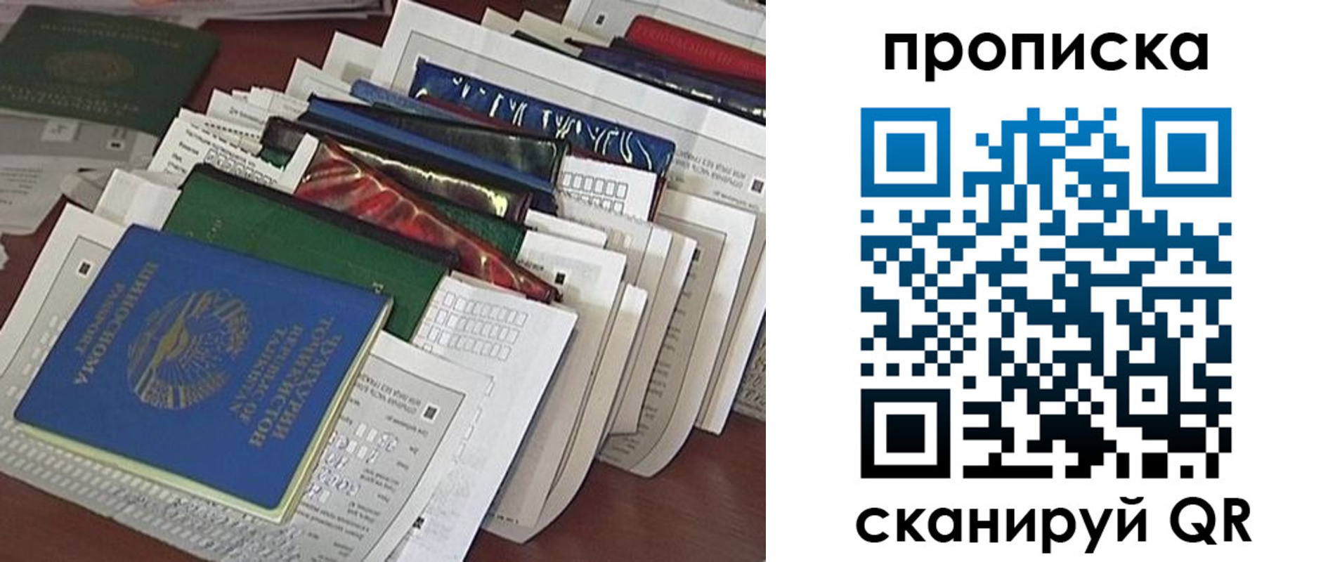 прописка для военкомата в Асбесте