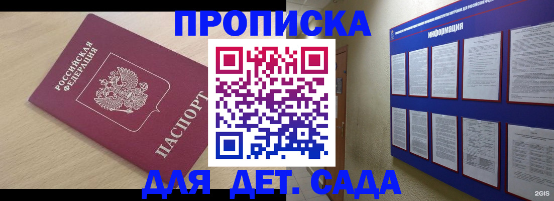 временная регистрация адрес в Асбесте