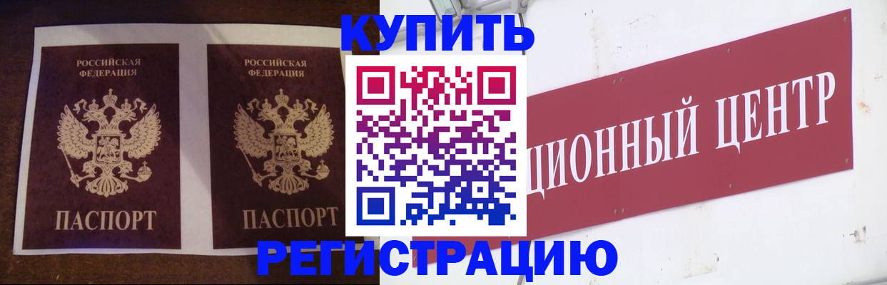 прописка паспорт в Асбесте