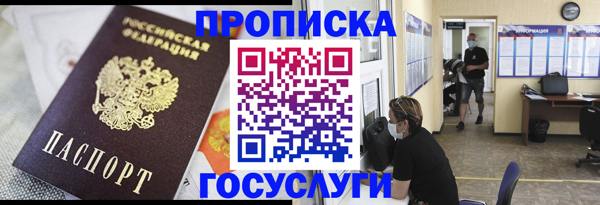 временная регистрация адрес в Асбесте