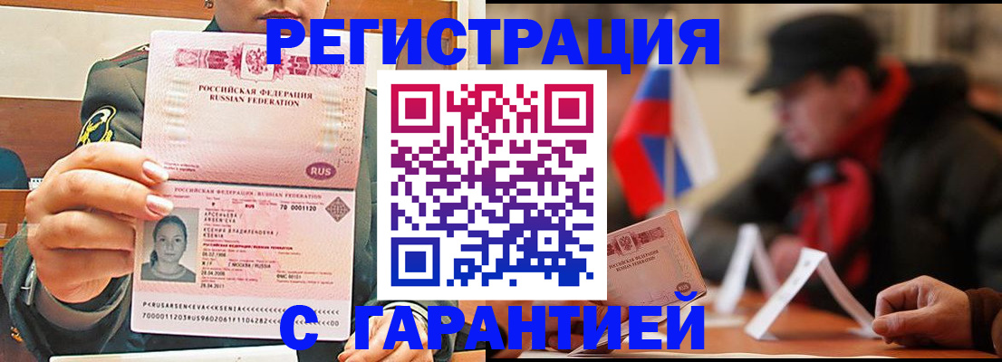 прописка поиск в Асбесте